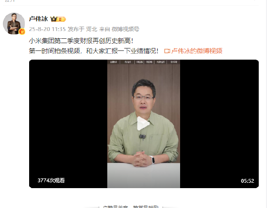 金来源配资 卢伟冰谈空调价格战：没想到行业老大哥们对小米这么重视，下起手来还非常的重