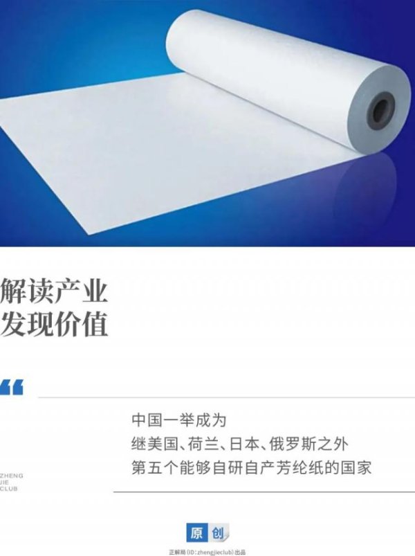 蜀商证券 曾被一张纸卡脖子，中国如何打破了西方垄断？