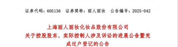融金汇银 天价离婚！微博寻夫4年后，实控人前妻分走1.7亿元