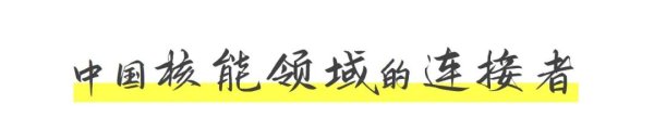 牛金宝配资 带你了解A股的核电三巨头